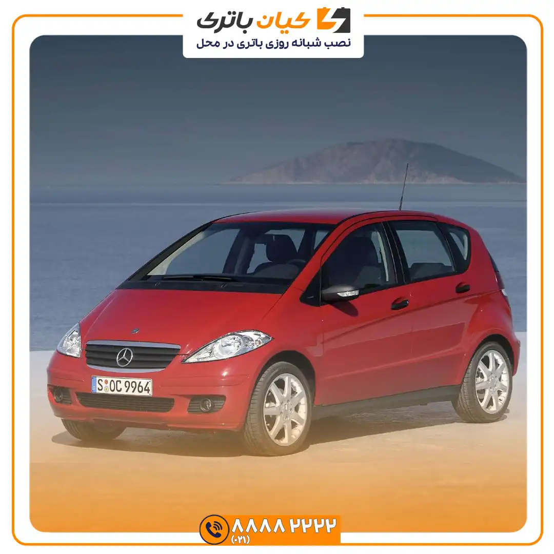 باتری مرسدس بنز آ170 - A170 34 a170 5