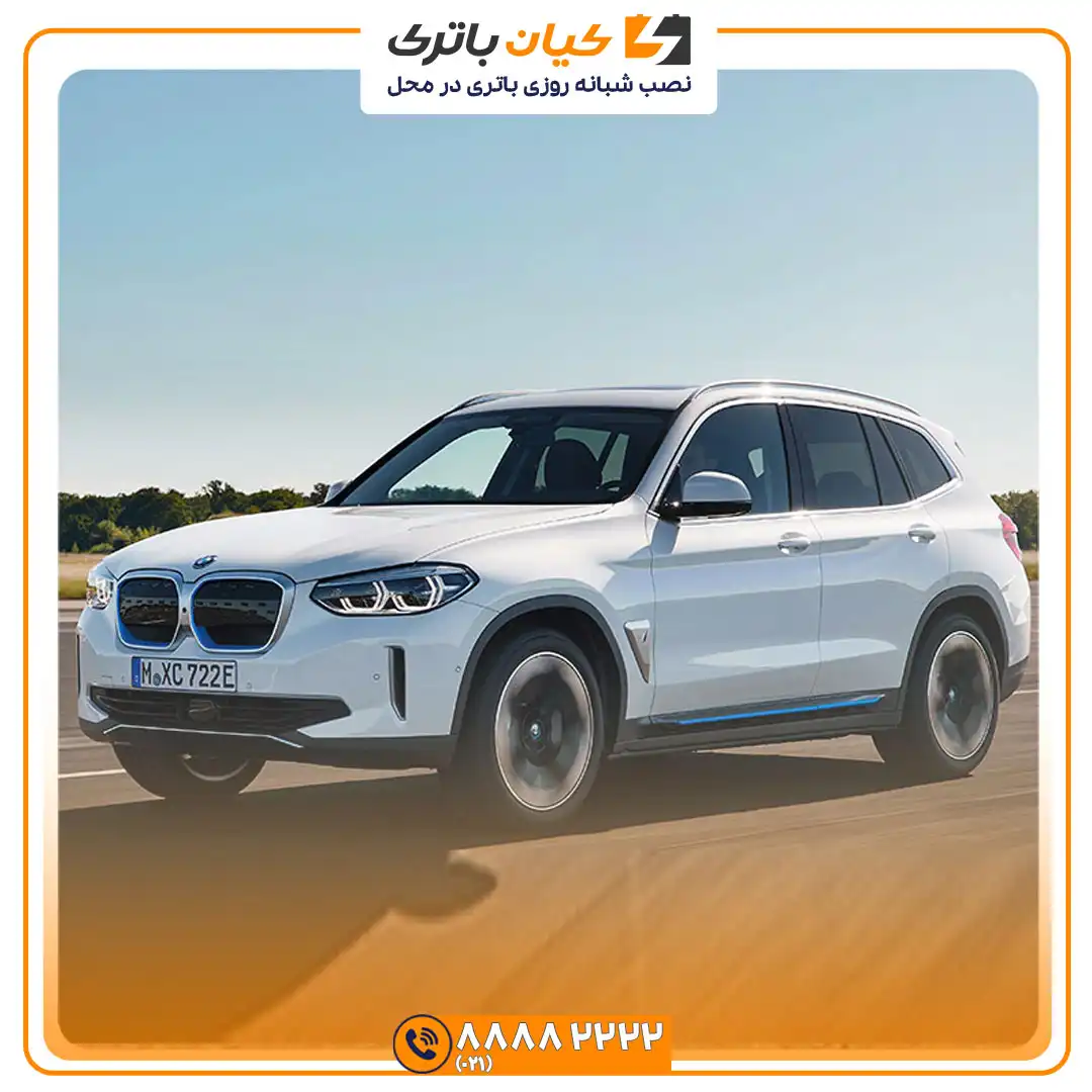 باتری بی ام و iX3 33 ام و ix3 5