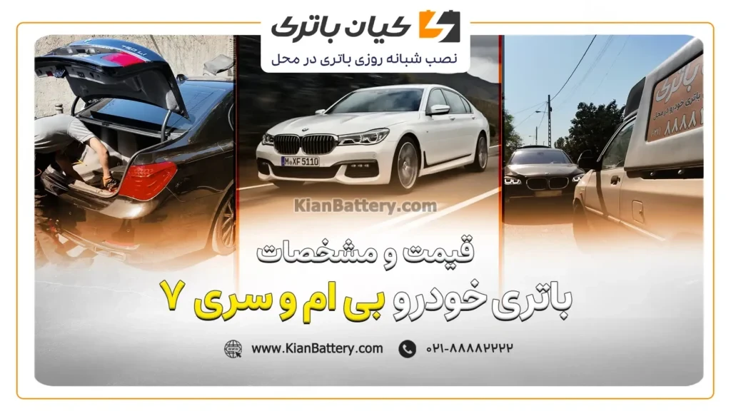 ام و سری 7 کاورافقی مقاله