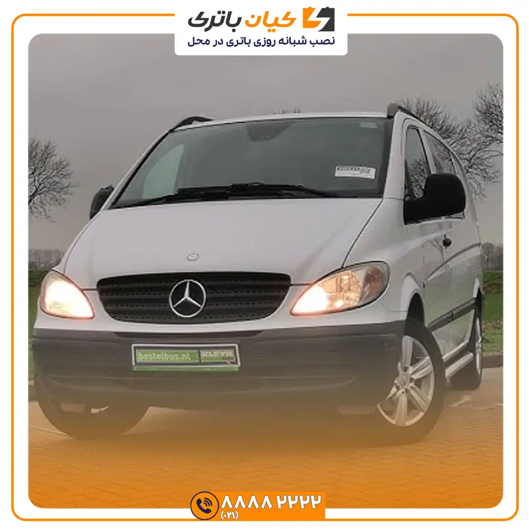 باتری ون بنز ویتو 33 بنز ویتو 4