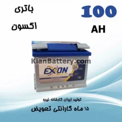 باتری 100 آمپر اکسون صبا