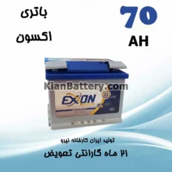 باتری 70 آمپر اکسون صبا