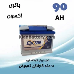 باتری 90 آمپر اکسون صبا