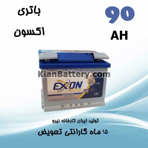 باتری 90 آمپر اکسون صبا