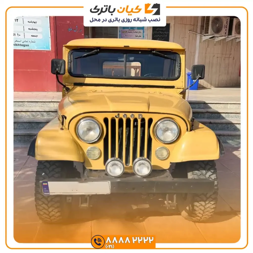 باتری جیپ شهباز 45 شهباز 2