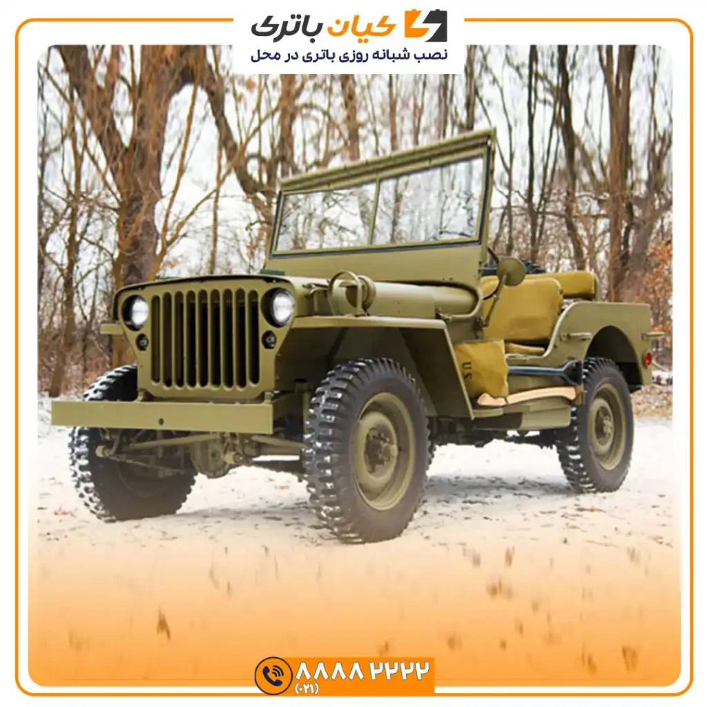 باتری جیپ ویلیز 38 ویلیز 5