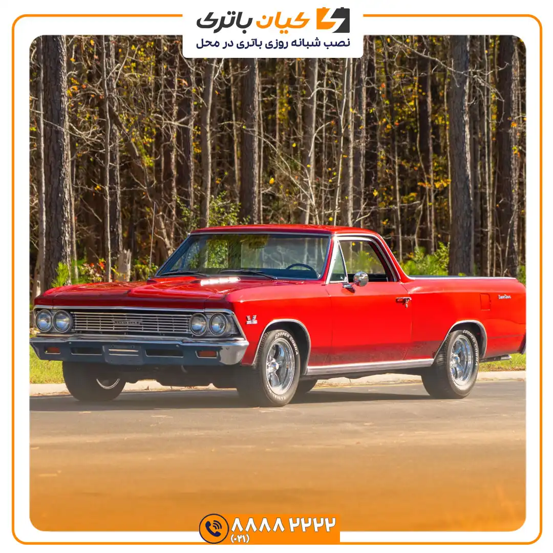 باتری شورلت ال کامینو 31 ال کامینو 4