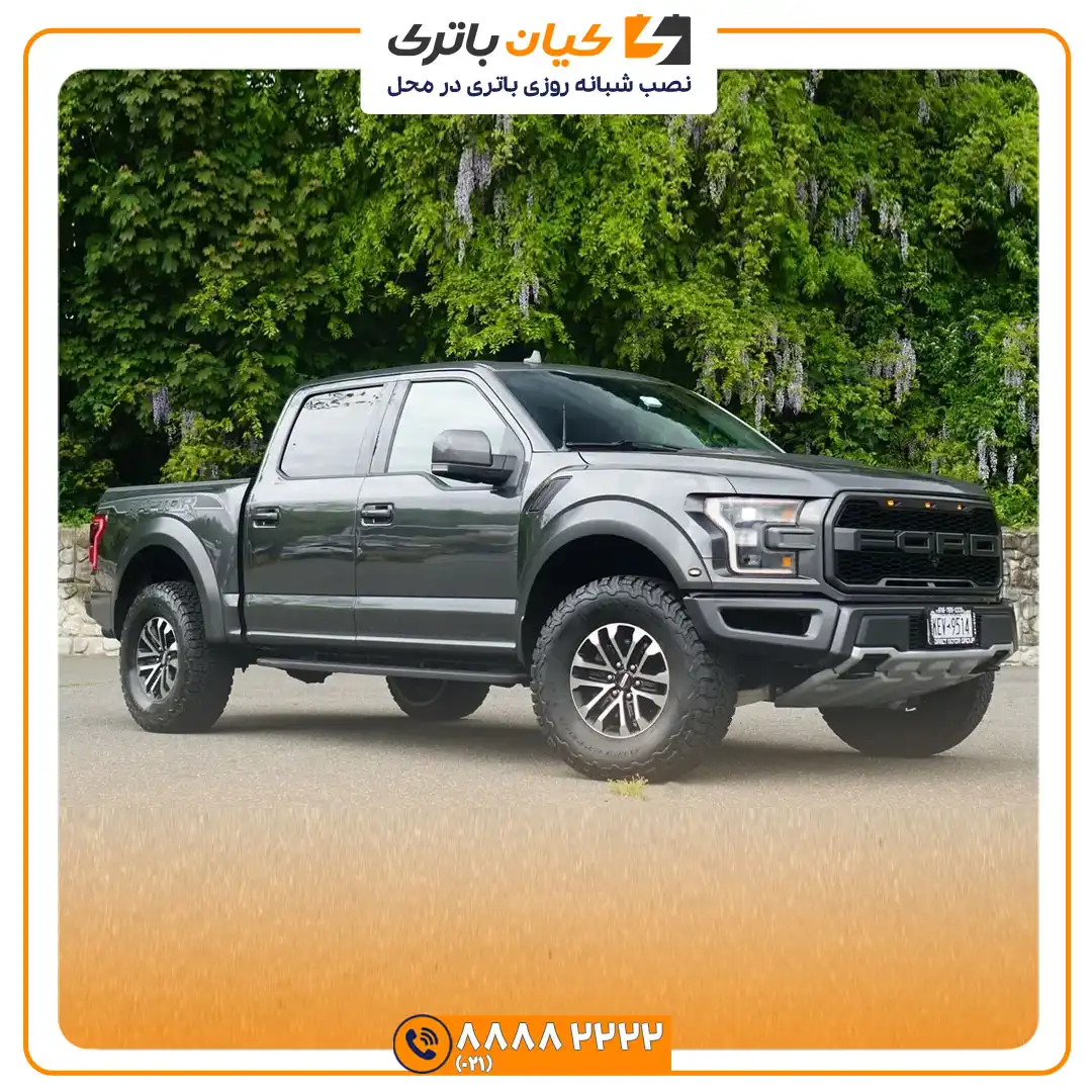 باتری فورد F150 رپتور 44 F150 رپتور 1