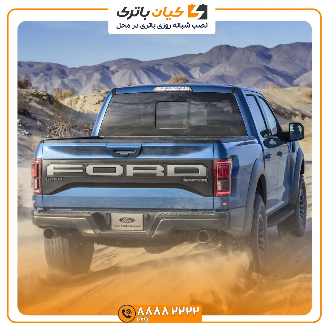 باتری فورد F150 رپتور 42 F150 رپتور 2