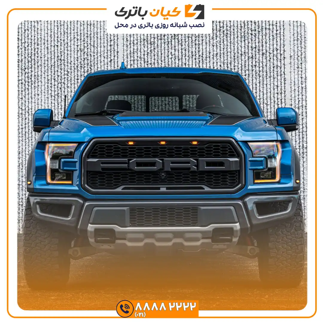 باتری فورد F150 رپتور 40 F150 رپتور 3
