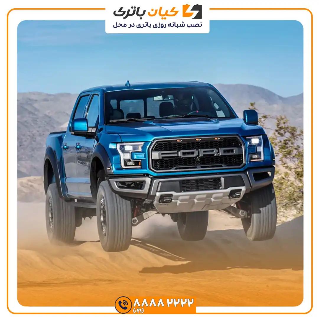 باتری فورد F150 رپتور 37 F150 رپتور 8
