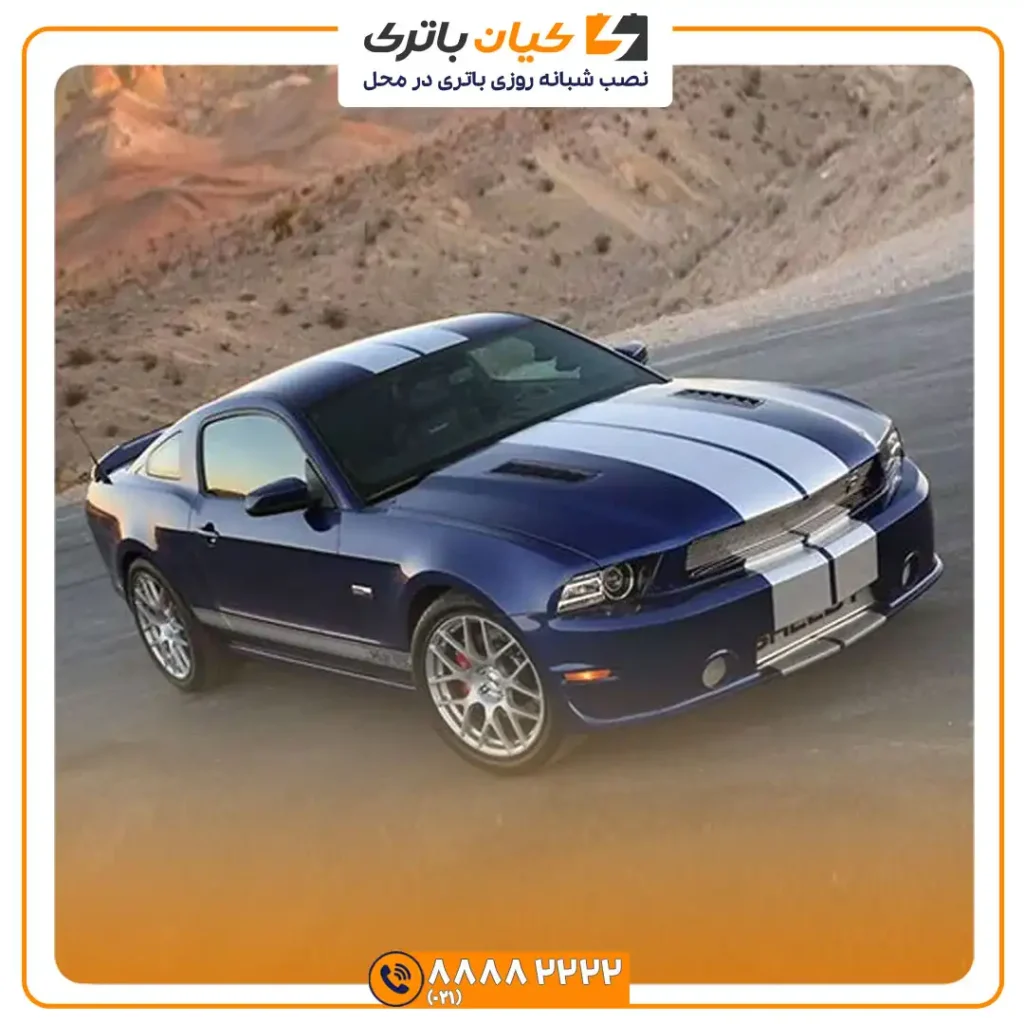 باتری فورد موستانگ شلبی 34 موستانگ شلبی 5