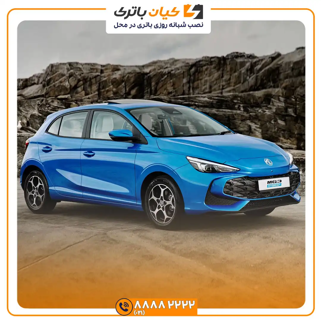 باتری ام جی 3 هیبرید 31 جی 3 هیبرید 6