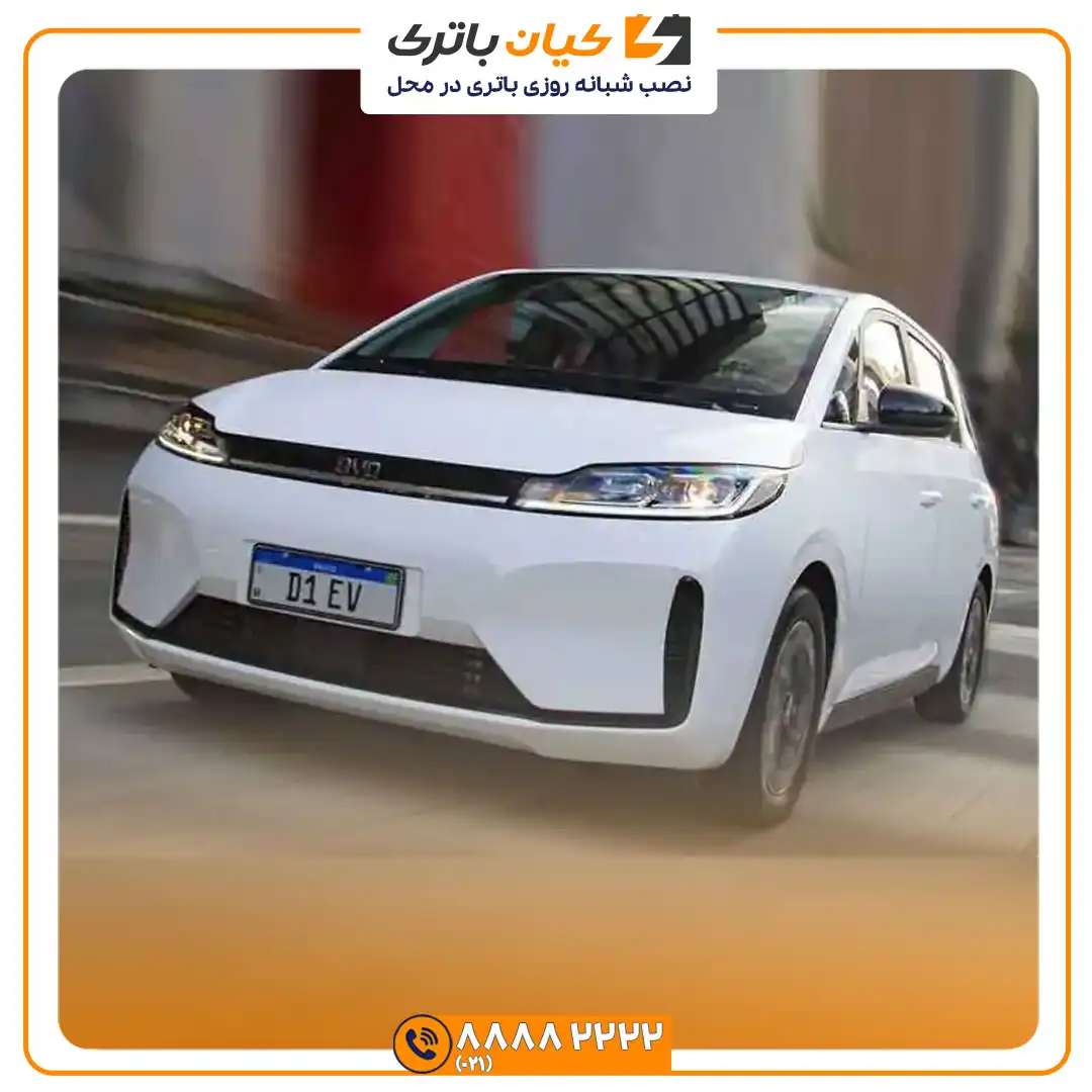 باتری بی وای دی دی 1 - D1 48 وای دی D1 5