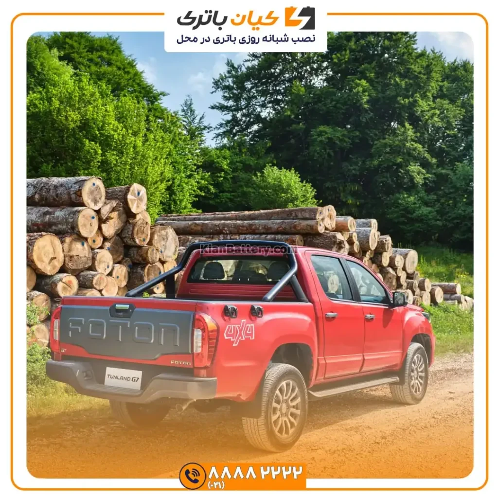 تونلند G7 5