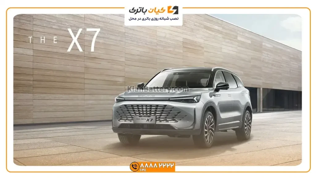 bihing X7