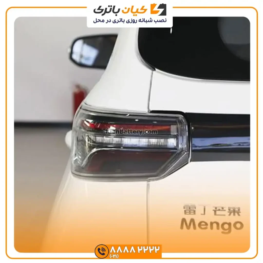 منگو 2