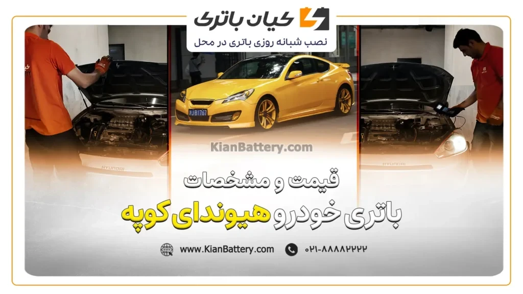 کوپه کاورافقی مقاله
