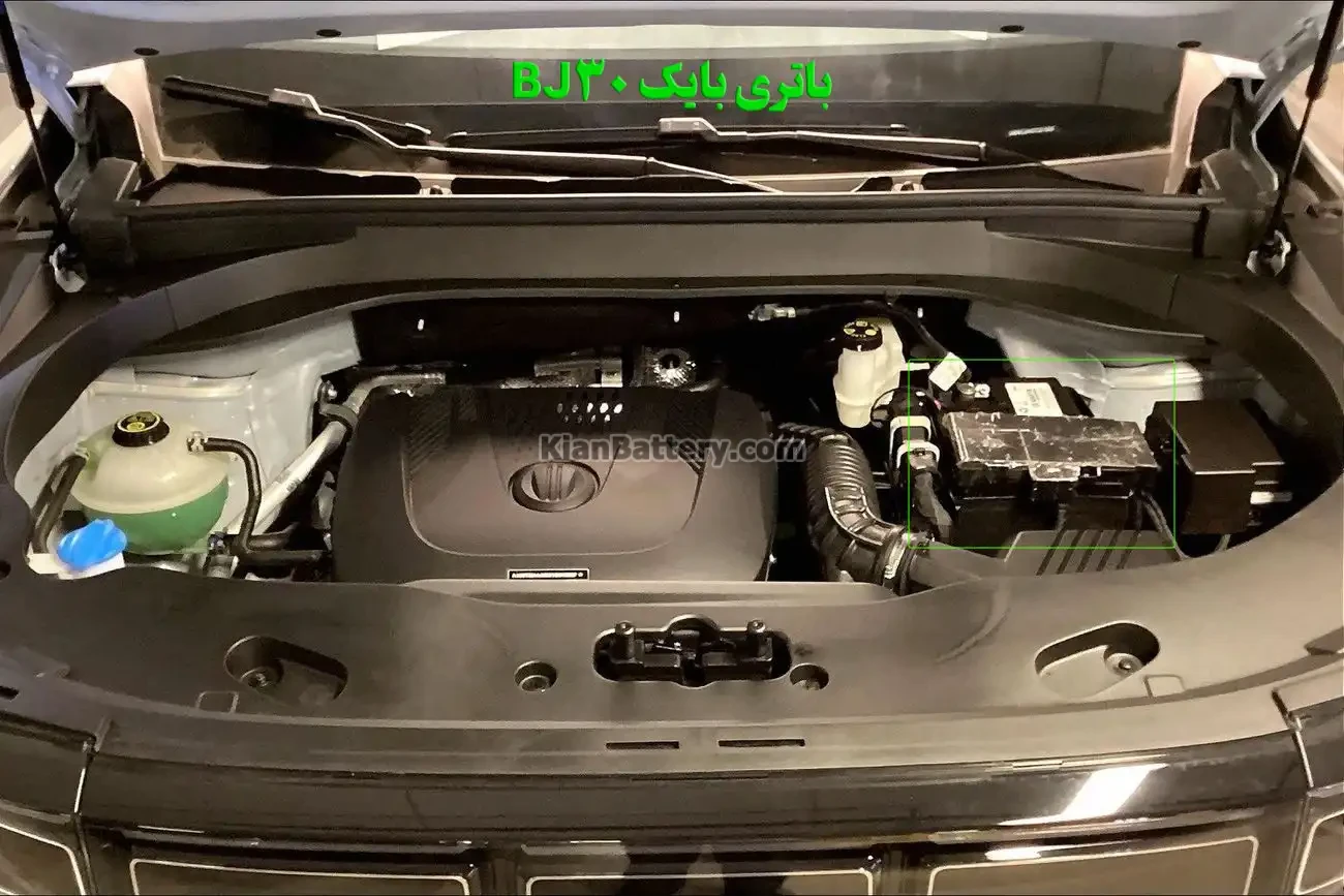 باتری بایک BJ30 در محفظه موتور قرار دارد.