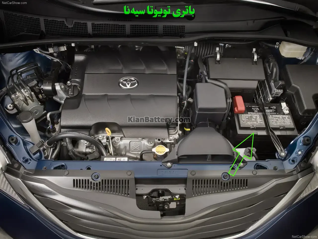 باتری تویوتا سینا در محفظه موتور قرار دارد.