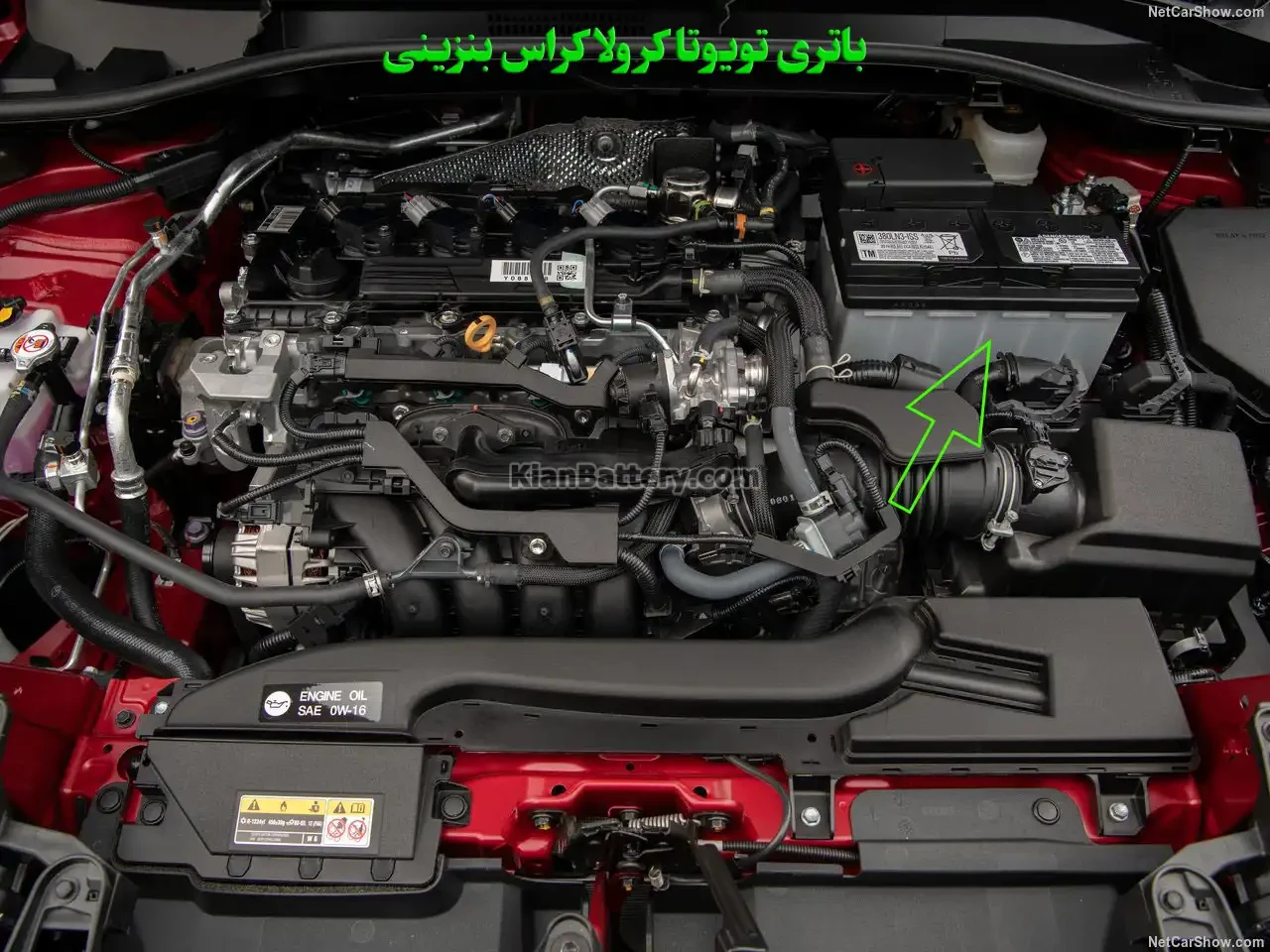 باتری تویوتا کرولا کراس بنزینی در محفظه موتور قرار دارد.