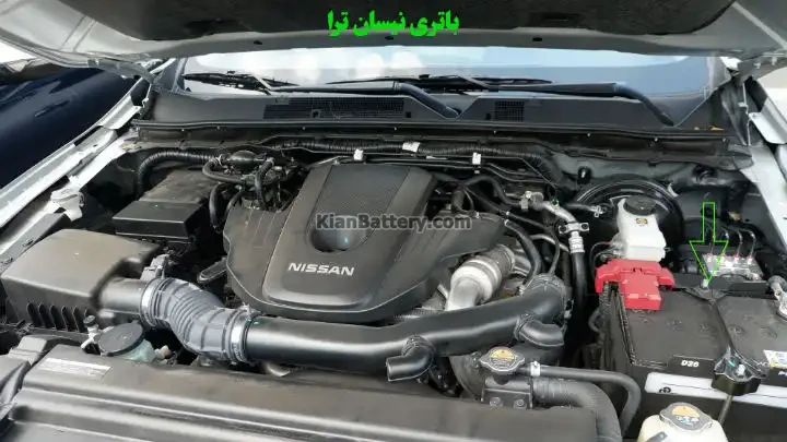 باتری نیسان ترا در محفظه موتور قرار دارد.