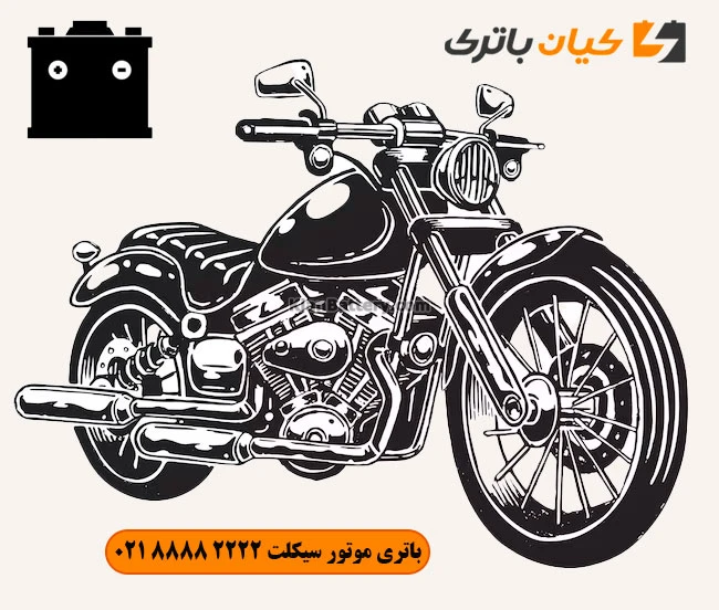 motorcycle-باتری-مناسب