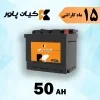 خرید و قیمت باتری ماشین با ارسال فوری | فروش باطری خودرو 21 %D8%A8%D8%A7%D8%AA%D8%B1%DB%8C %DA%A9%DB%8C%D8%A7%D9%86 %D9%BE%D8%A7%D9%88%D8%B1 %D9%85%D8%B9%D9%85%D9%88%D9%84%DB%8C 50 %D8%A2%D9%85%D9%BE%D8%B1