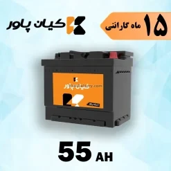 باتری 55 آمپر کیان پاور