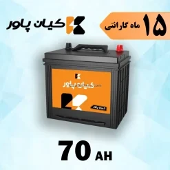 باتری 70 آمپر کیان پاور