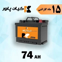 باتری 74 آمپر کیان پاور