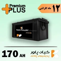 باتری 170 آمپر کیان پاور پریمیوم پلاس